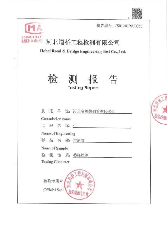 昆明检测报告