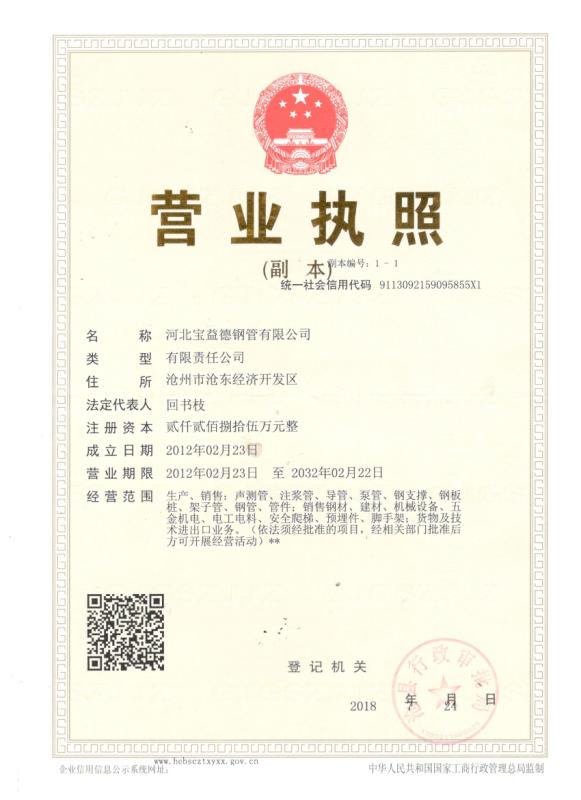 昆明营业执照