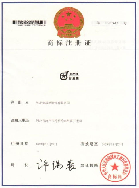 昆明商标注册证